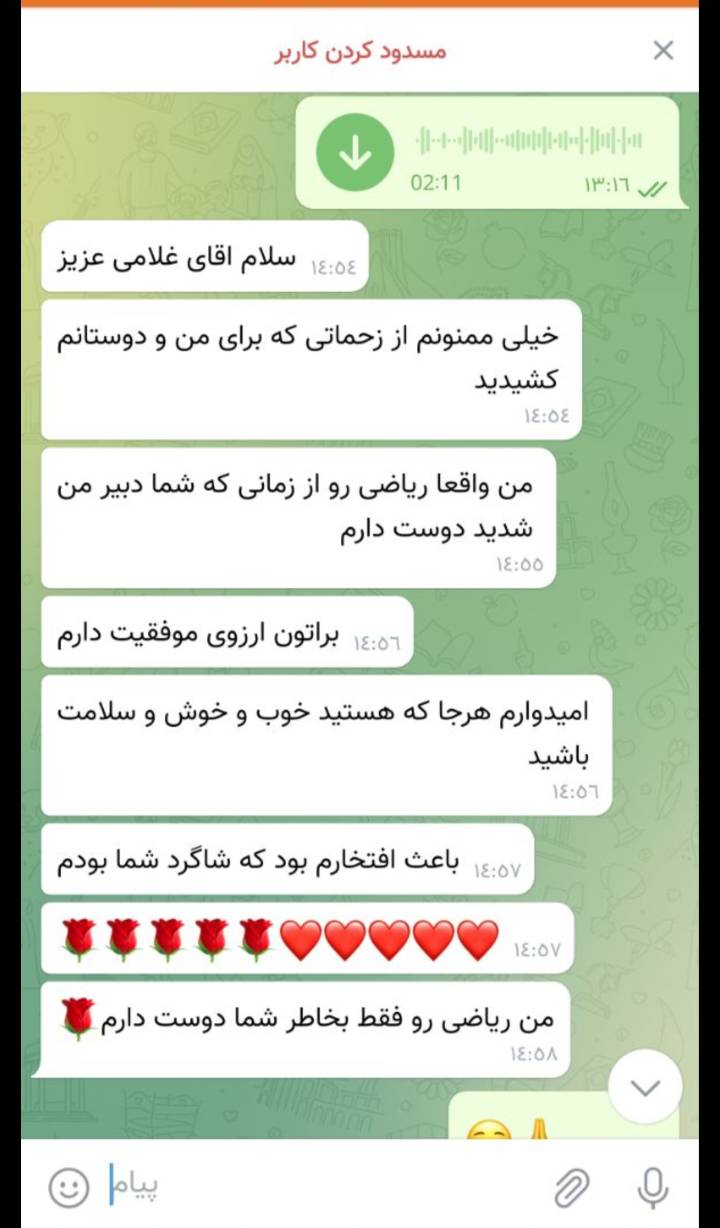 نظر شاگرد ۳