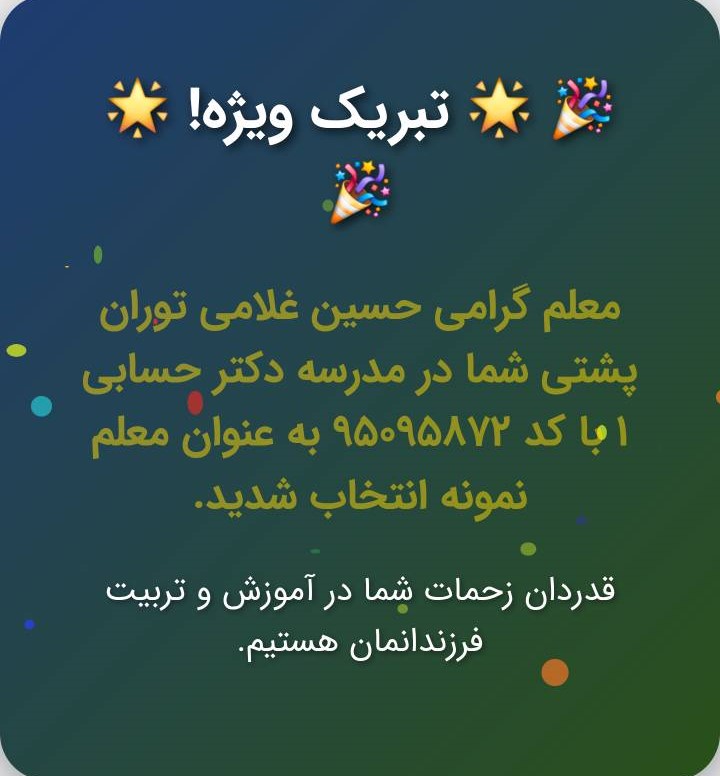 نظر شاگرد ۷