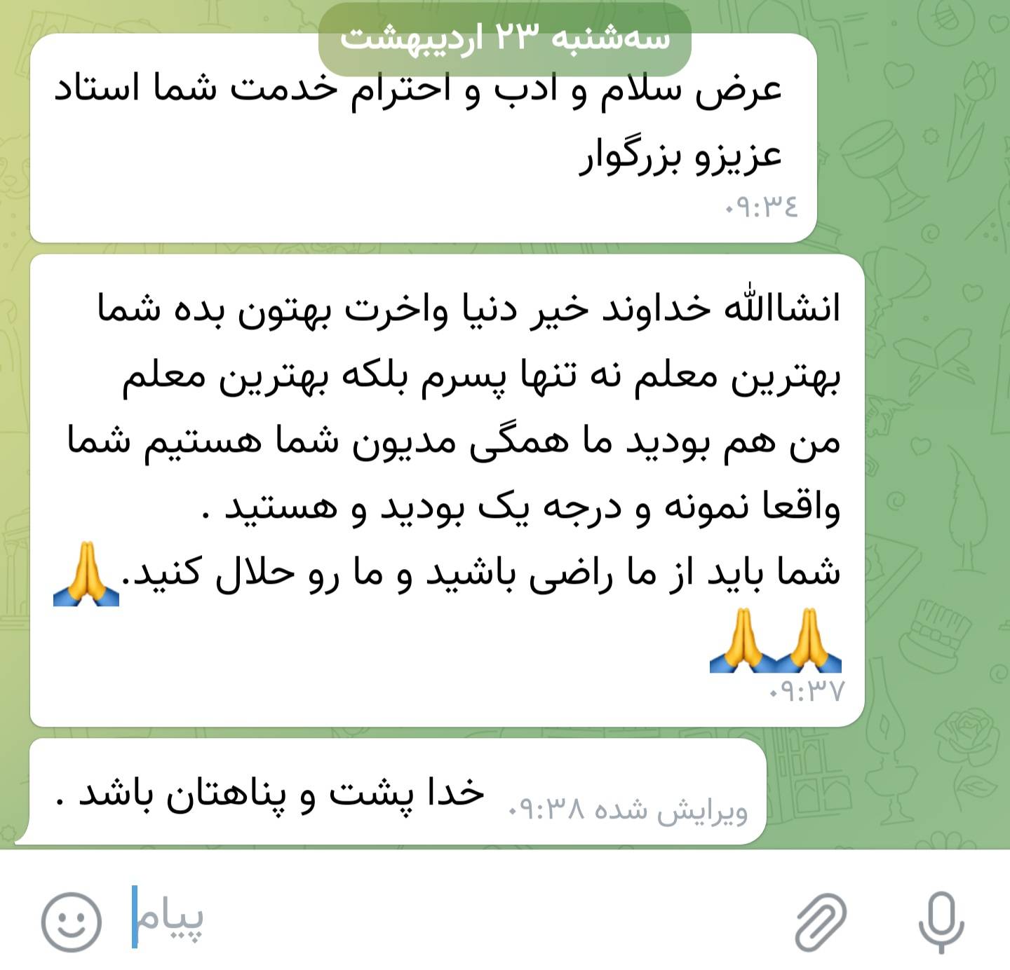 نظر شاگرد ۸