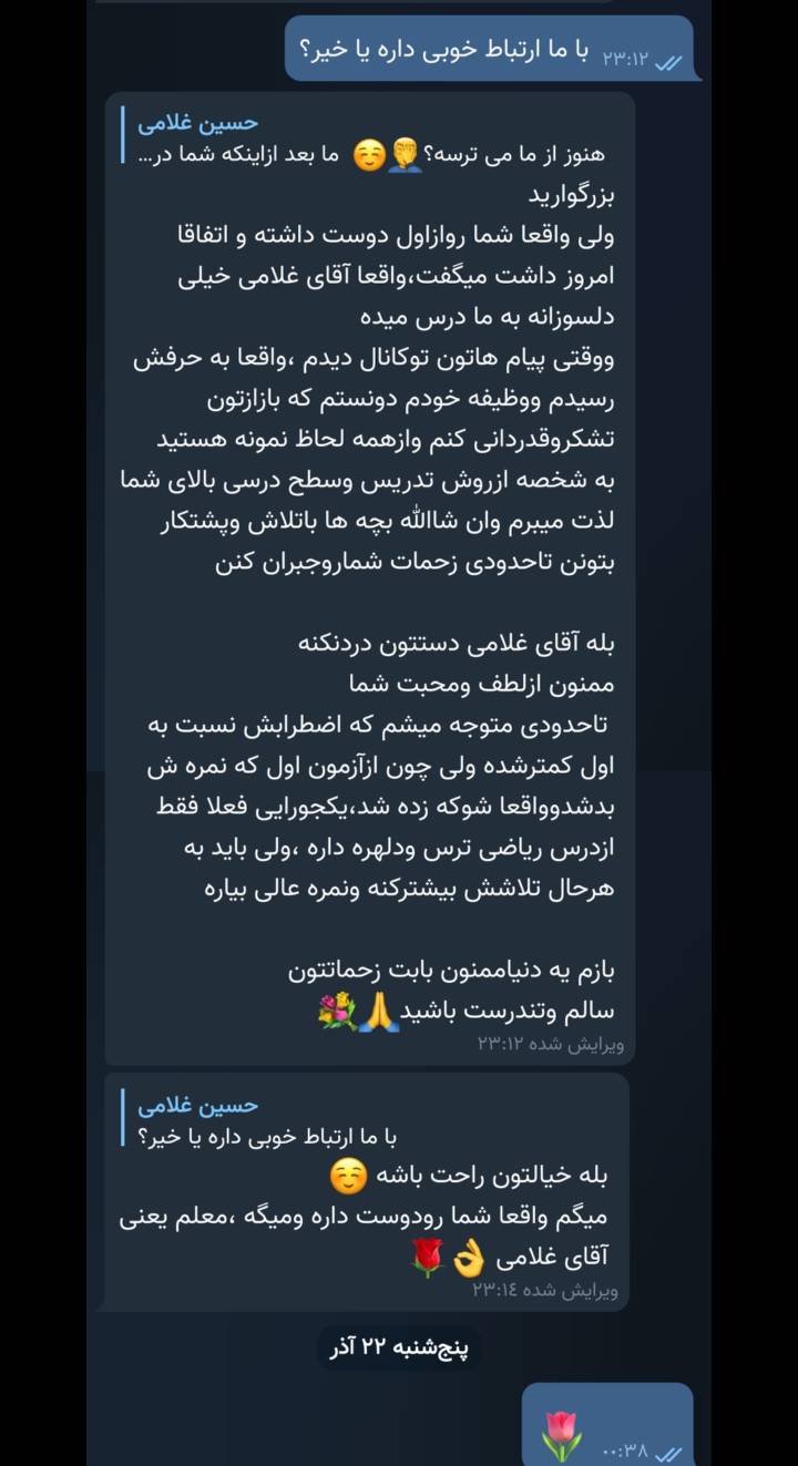 نظر شاگرد ۹
